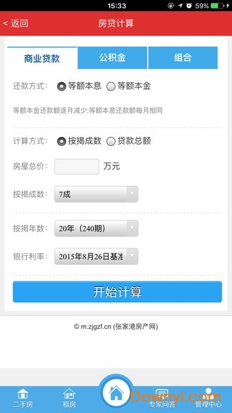 张家港房产网论坛 v01.00.000 安卓版1