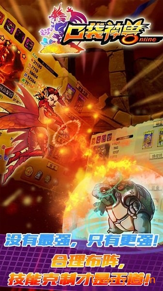 口袋神兽三国志内购版 v1.4.23 安卓版0