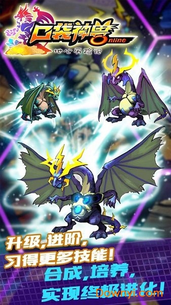 口袋神兽三国志内购版 v1.4.23 安卓版1