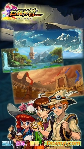 口袋神兽三国志内购版 v1.4.23 安卓版2