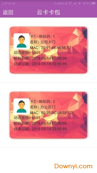 云卡门禁app v3.03.20181119 安卓版2