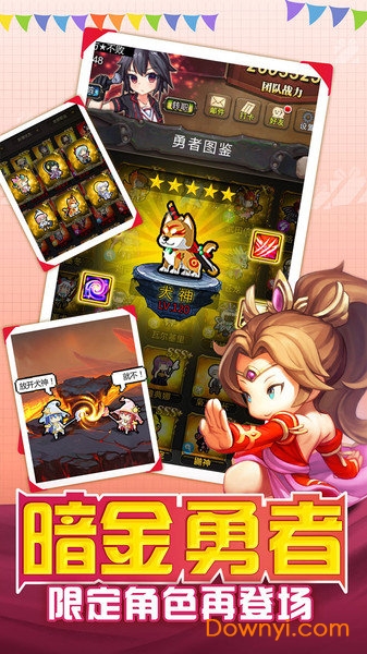 勇者大作战华为版
