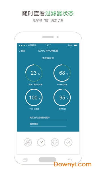 soto净化器软件