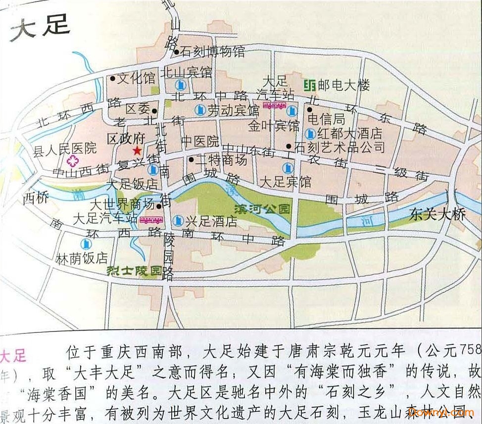 大足地图地形版