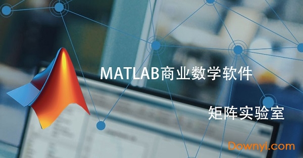 matlab 2016b最新版