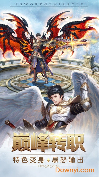 奇迹之剑官方版 v1.4.0.1 最新版0