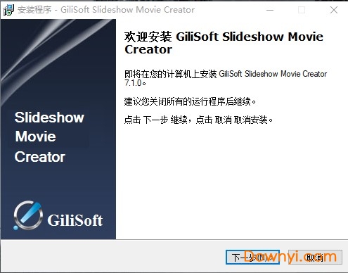 gilisoft幻灯片制作工具 v7.1.0.0 免费版0