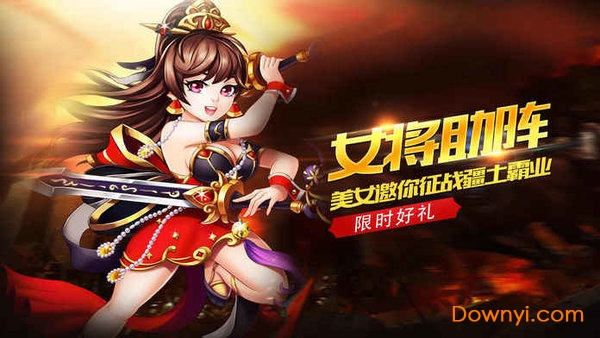 挂机无双游戏 v1.1.2 安卓版1