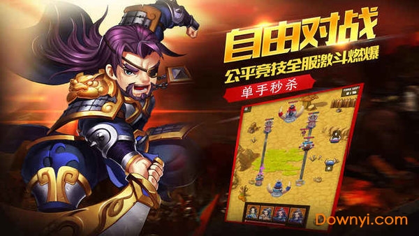 挂机无双游戏 v1.1.2 安卓版2