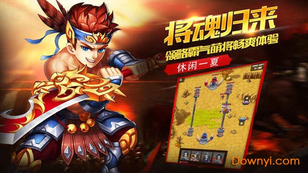 挂机无双游戏 v1.1.2 安卓版4