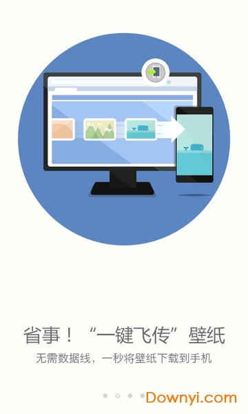 搜狗壁纸手机版 v2.5.5 安卓最新版1