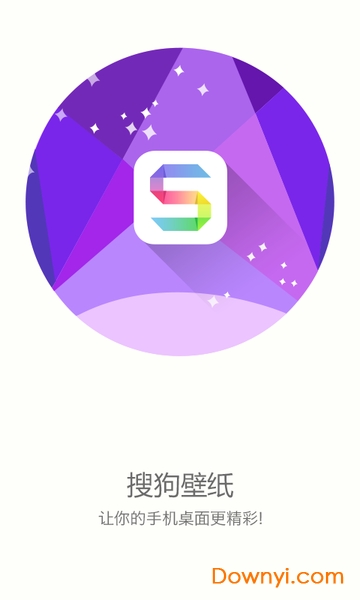 搜狗壁纸手机版 v2.5.5 安卓最新版4