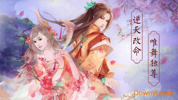 执剑江湖变态版