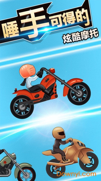 传奇赛车无限金币版 v1.0 安卓版0