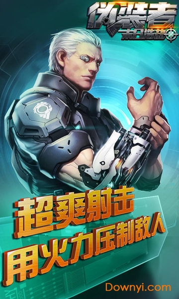 伪装者末日浩劫无限金币版 v1.0.3 安卓版1