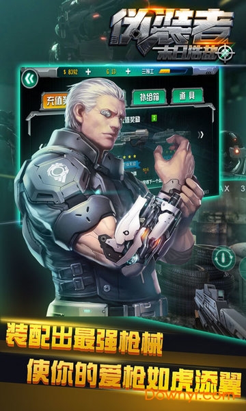 伪装者末日浩劫无限金币版 v1.0.3 安卓版3