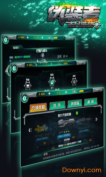 伪装者末日浩劫无限金币版 v1.0.3 安卓版4