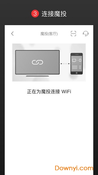 天猫魔投手机版 v1.3.4(2100103403) 安卓版0