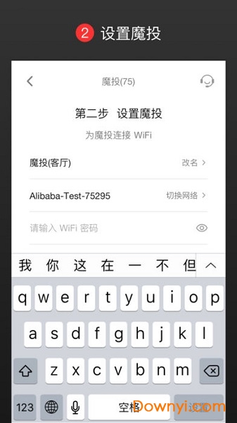 天猫魔投手机版 v1.3.4(2100103403) 安卓版1