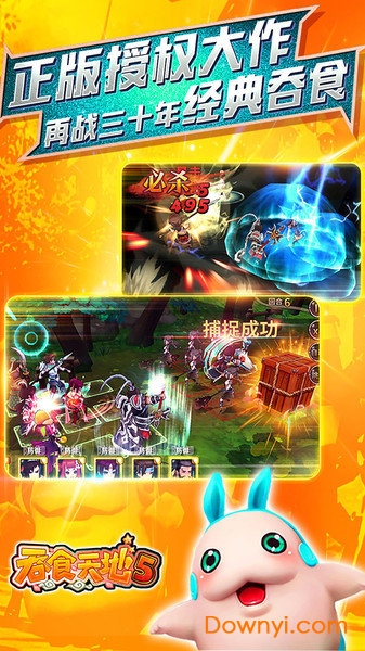 吞食天地5内购版