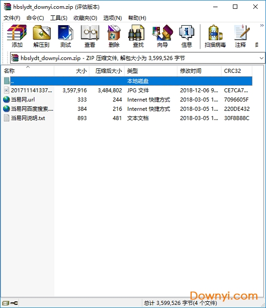 河北省周边游旅游地图 绿色版 0