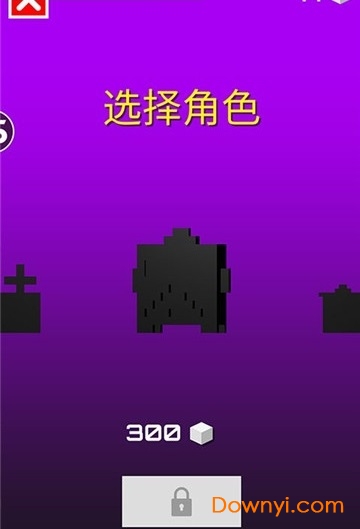 天空过马路游戏下载