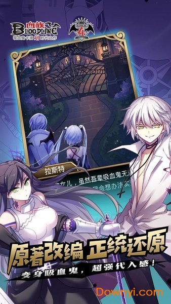 血族g家客户端 v2.71 安卓最新版3