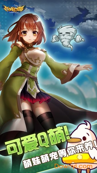 合成幻想手游 v1.0 安卓版3