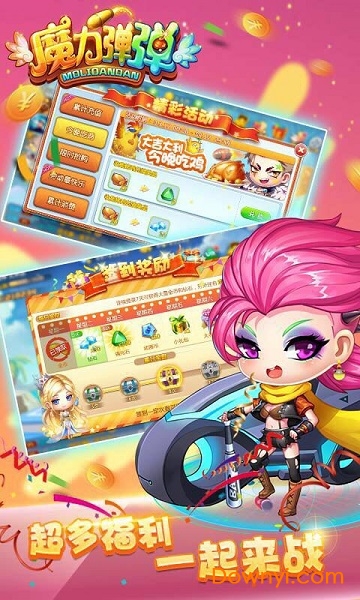 魔力弹弹内购修改版