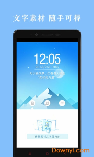 作文素材天天读app v1.0.4 安卓版2