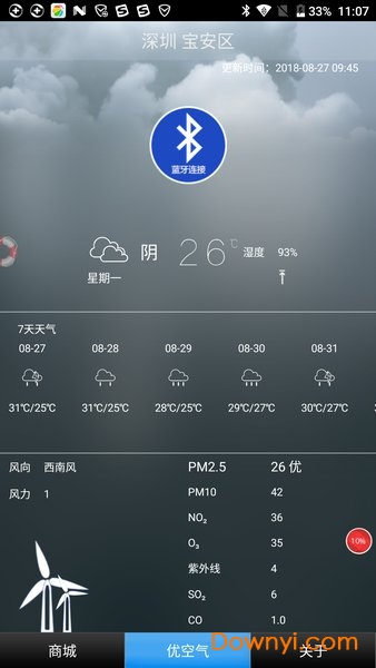 优空气手机版 v1.5.0 安卓版1
