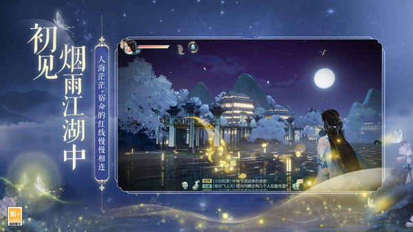 花与剑端游 v1.0.43.1 官方最新版0