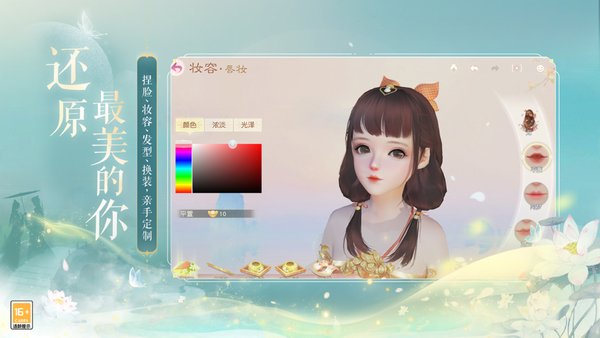 花与剑端游 v1.0.43.1 官方最新版1