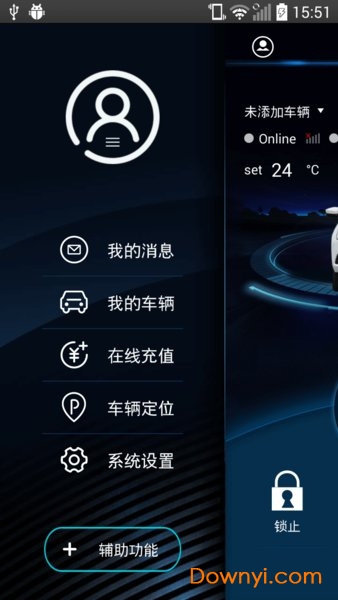 启辰云控手机版 v1.0.35 安卓版2