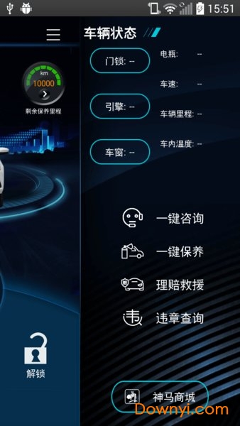 启辰云控手机版 v1.0.35 安卓版3