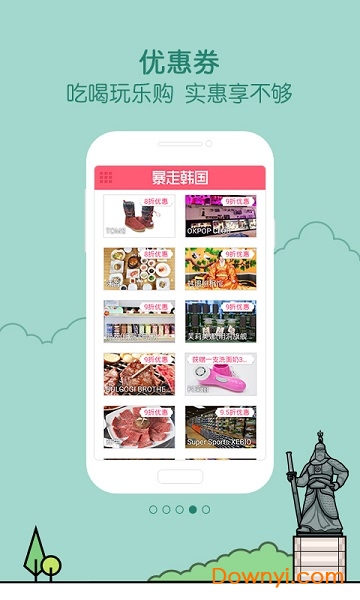 暴走韩国手机版 v1.0 安卓版2