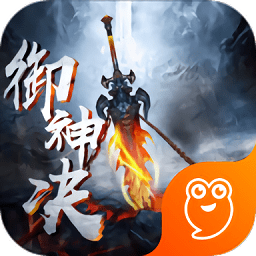 御神决变态服下载