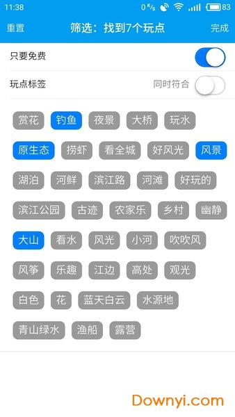 闲玩软件 v1.2.3 安卓版0