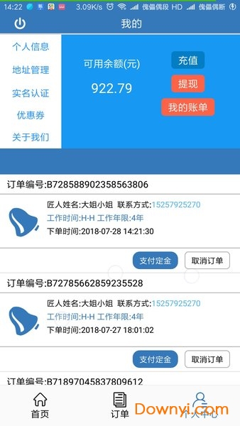 点工到家app v1.0 安卓版2