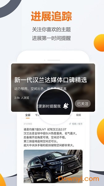 腾讯汽车手机版 v1.0.0 安卓版1