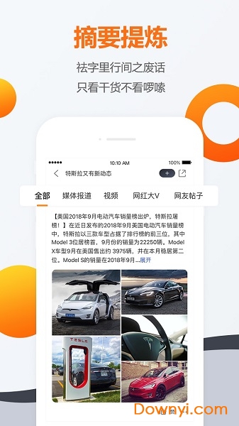 腾讯汽车手机版 v1.0.0 安卓版2