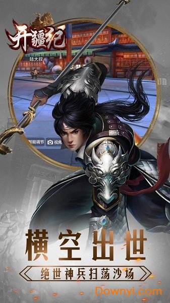 开疆纪变态版 v1.0.0.2354 安卓版3