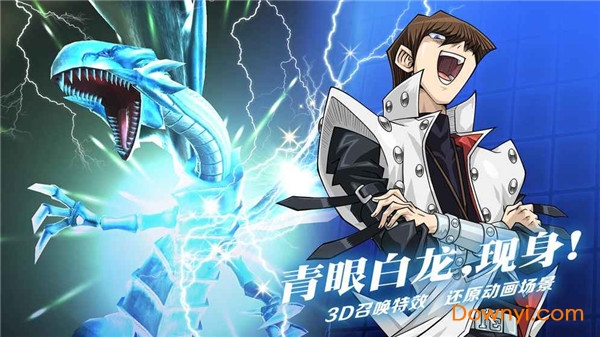 游戏王决斗链接国服安装包 v5.3.1028 安卓版1