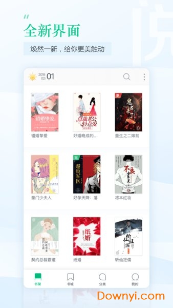 趣追书app v3.4.5 安卓最新版0