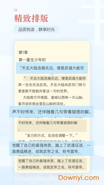 趣追书app v3.4.5 安卓最新版1