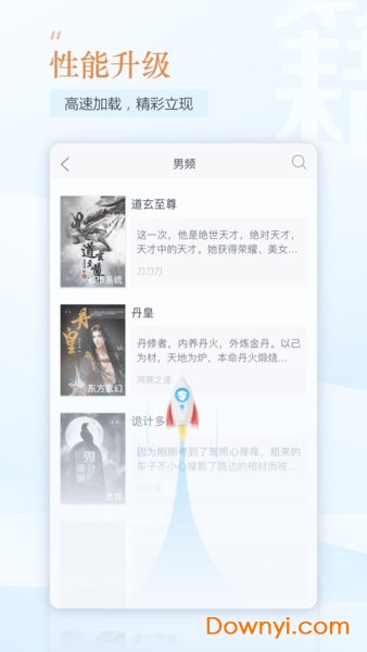 趣追书app v3.4.5 安卓最新版2