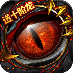 魔龙战记热血版游戏