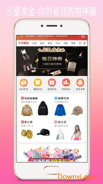 沙里淘金手机版 v2.2.52 安卓版0