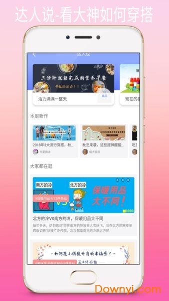 沙里淘金手机版 v2.2.52 安卓版2