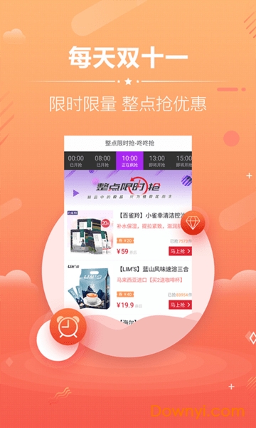 淘购优惠券手机版 v8.1.5 安卓版2